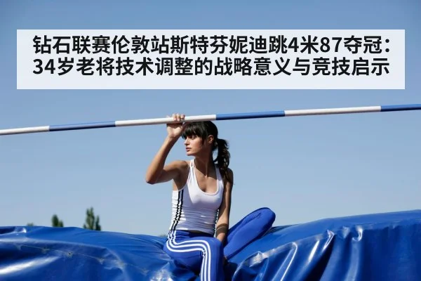 pole vaulter technique